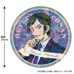 ヨドバシ.com - トーシンパック CO-CB199 名探偵コナン ミステリー