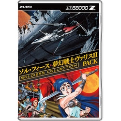 ヨドバシ.com - 瑞起 ZUIKI ソル・フィース・夢幻戦士ヴァリスII PACK