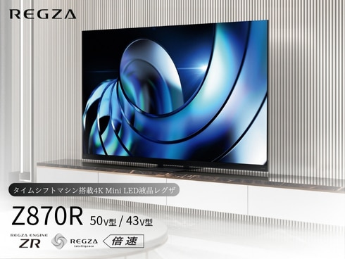 ヨドバシ.com - レグザ REGZA Z870Rシリーズ 43V型 4K液晶テレビ
