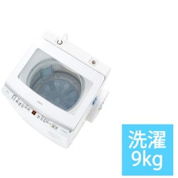 ヨドバシ.com - AQUA アクア 全自動洗濯機 Vシリーズ 9kg ホワイト系