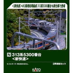 ヨドバシ.com - KATO カトー 10-1921 Nゲージ完成品 313系5300番台＜新