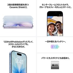 ヨドバシ.com - アップル Apple iPhone 17 512GB ブラック SIMフリー