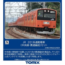 ヨドバシ.com - トミックス TOMIX 98862 Nゲージ完成品 JR 201系 通勤