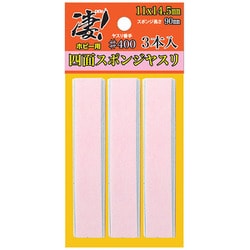 ヨドバシ.com - 童友社 DOYUSHA 凄！ホビー用 四面スポンジヤスリ