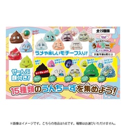 ヨドバシ.com - 宝島社 ぷにゅっとのびる！ わくわくハッピーうんちー