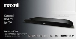 ヨドバシ.com - マクセル Maxell TV用スピーカー SoundBoard（サウンド