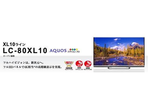 ヨドバシ.com - シャープ SHARP AQUOS（アクオス） クアトロン プロ