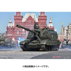 ヨドバシ.com - ズベズダ ロシア 2S19ムスターS 152mm自走榴弾砲 [1/35
