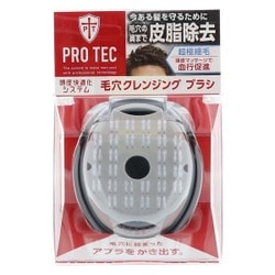 ヨドバシ.com - プロテク PRO TEC PRO TEC 毛穴クレンジングブラシ