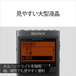 ヨドバシ.com - ソニー SONY FMステレオ/AM PLLシンセサイザーラジオ