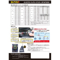 ヨドバシ.com - OMEGA PRO オメガプロ OP-BT200 12V車用 CCAバッテリー