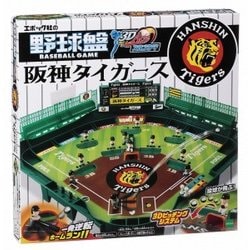 ヨドバシ.com - エポック社 EPOCH 野球盤3Dエース スタンダード 阪神