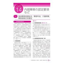 ヨドバシ.com - 新編 内部障害のリハビリテーション 第3版 [単行本