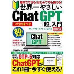 ヨドバシ.com - 3大付録つき 無料でできる！ はじめてでも使える