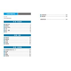 ヨドバシ.com - 司法書士合格ゾーンポケット判択一過去問肢集〈1〉民法