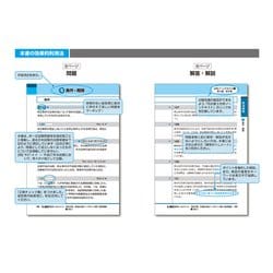 ヨドバシ.com - 司法書士合格ゾーンポケット判択一過去問肢集〈1〉民法