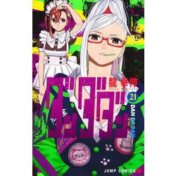 ヨドバシ.com - ダンダダン 21(ジャンプコミックス) [コミック] 通販