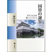 ヨドバシ.com - 塙書房 通販【全品無料配達】