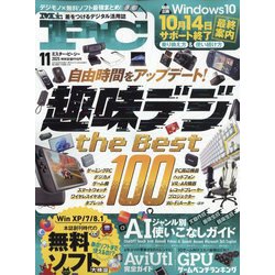 ヨドバシ.com - Mr.PC (ミスターピーシー) 2025年 11月号 [雑誌] 通販