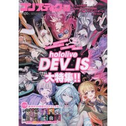 ヨドバシ.com - コンプティーク 2025年 10月号 [雑誌] 通販【全品無料
