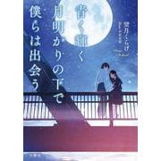 ヨドバシ.com - 批評空間 2-25 [単行本] 通販【全品無料配達】