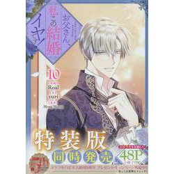 お父さん、私この結婚イヤです サイン Amazon.co.jp: お父さん、私この結婚イヤです! (1) (カラフルハピネス