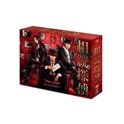 ヨドバシ.com - 相続探偵 DVD-BOX [DVD] 通販【全品無料配達】