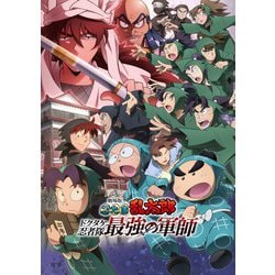 ヨドバシ.com - 劇場版 忍たま乱太郎 ドクタケ忍者隊最強の軍師 豪華版
