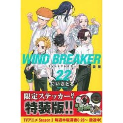 ヨドバシ.com - WIND BREAKER（22） 特装版(講談社キャラクターズA