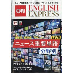 ヨドバシ.com - CNN ENGLISH EXPRESS (イングリッシュ・エクスプレス