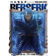 ヨドバシ.com - ベルセルク 43(ヤングアニマルコミックス) [コミック