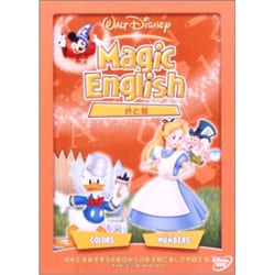 ヨドバシ.com - Magic English/色と数 [DVD] 通販【全品無料配達】