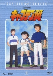 ヨドバシ.com - キャプテン翼 コンプリートDVD-BOX 小学生編・前半