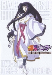 ヨドバシ.com - 爆れつハンター DVD-BOX [DVD] 通販【全品無料配達】