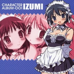 ヨドバシ.com - これが私の御主人様 CHARACTER ALBUM-001 IZUMI 通販