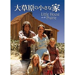 ヨドバシ.com - 大草原の小さな家 シーズン1 コンプリートDVD-BOX