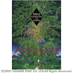 ヨドバシ.com - 聖剣伝説4&CHILDREN of MANA公式設定資料集 [単行本