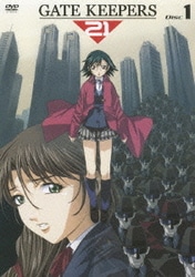 ヨドバシ.com - ゲートキーパーズ21 DVD-BOX [DVD] 通販【全品無料配達】