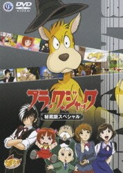 ヨドバシ.com - ブラック・ジャック 21 DVD BOX [DVD] 通販【全品無料