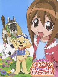 ヨドバシ.com - ワンワンセレプー それゆけ!徹之進 DVD BOX 1 [DVD