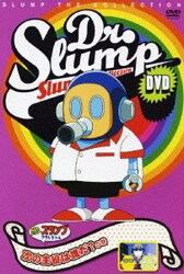ヨドバシ.com - Dr.スランプDVD スランプ・ザ・コレクション 衝撃!地球