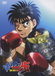 ヨドバシ.com - はじめの一歩 THE FIGHTING! DVD-BOX VOL.1 [DVD] 通販
