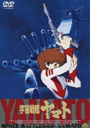 ヨドバシ.com - EMOTION the Best 宇宙戦艦ヤマト 劇場版 [DVD] 通販