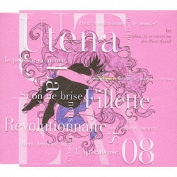 ヨドバシ.com - 少女革命ウテナ コンプリートCD-BOX 通販【全品無料配達】