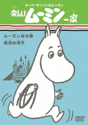 ヨドバシ.com - 楽しいムーミン一家 ムーミン谷の春/魔法の帽子