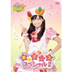 ヨドバシ.com - クッキンアイドル アイ!マイ!まいん! 歌とダンス