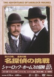 ヨドバシ.com - シャーロック・ホームズの冒険[完全版]DVD SET3 [DVD
