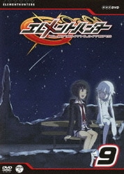 ヨドバシ.com - エレメントハンター 9 [DVD] 通販【全品無料配達】