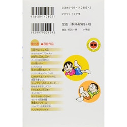 ドラえもん漫画　35巻セット　値下げしました 31gn5LsVxrL._UX250_SCLZZZZZZZ_.jpg