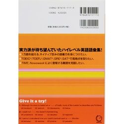 ヨドバシ.com - 最強の英語ボキャブラリー1700語－語彙力を極める